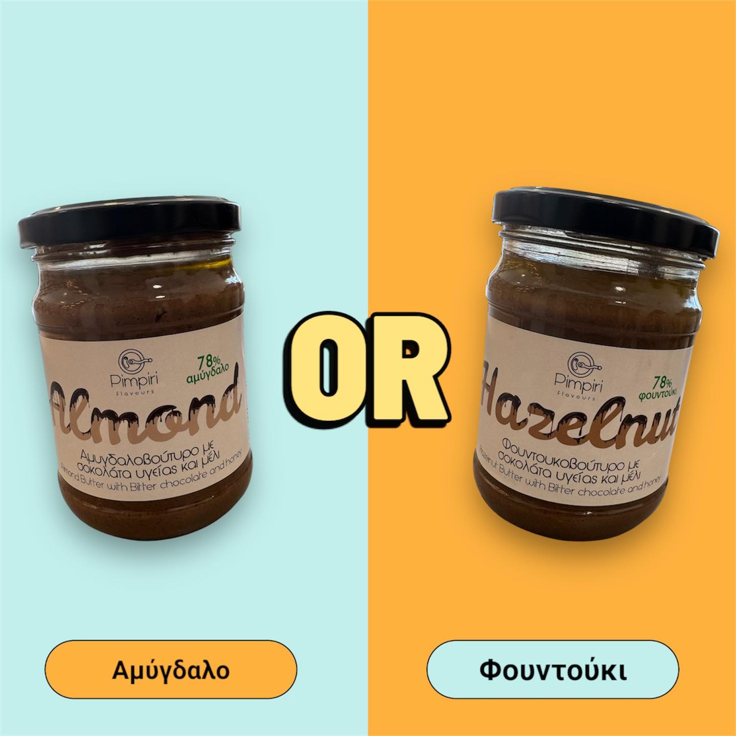 Ρόφημα Κακάο & Χουρμά